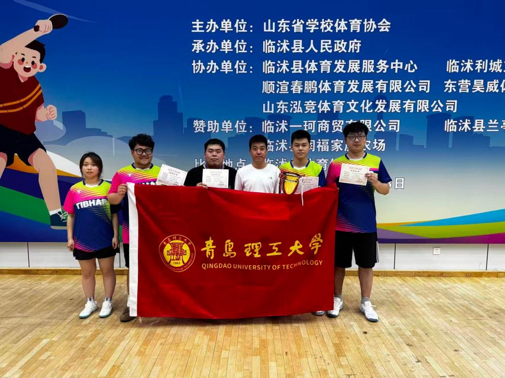 乒搏青春，载誉而归！我校学子闪耀2026年山东省乒乓球锦标赛