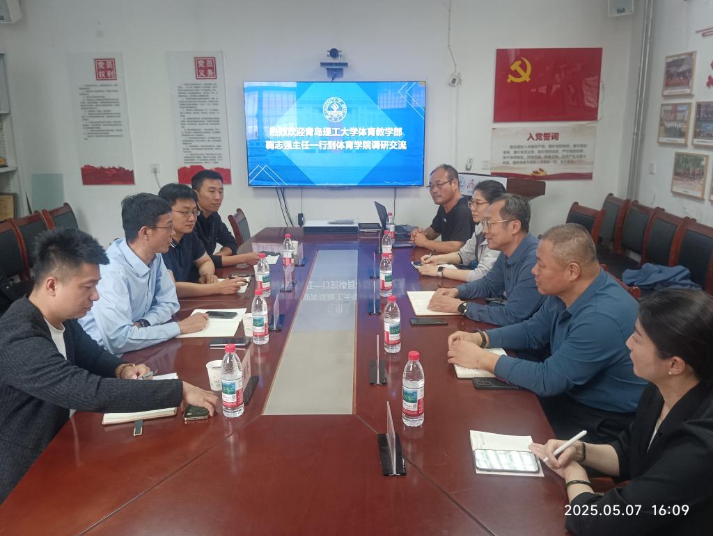 体育教学部主任鞠志强带队赴济南调研交流