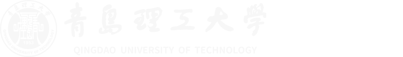 青岛理工大学体育教学部